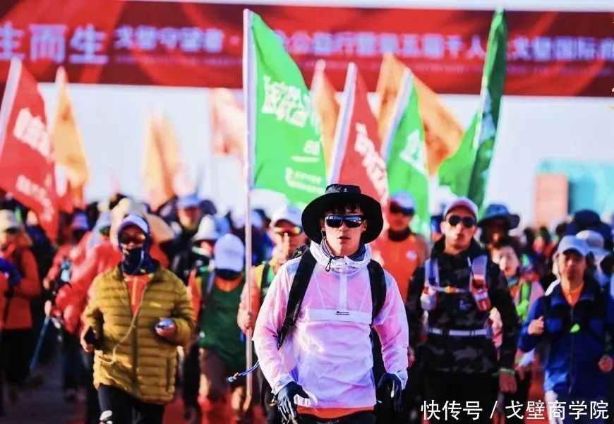 戈壁商学院千企走戈壁——克服恐惧与偏见，突破原有圈层的极限