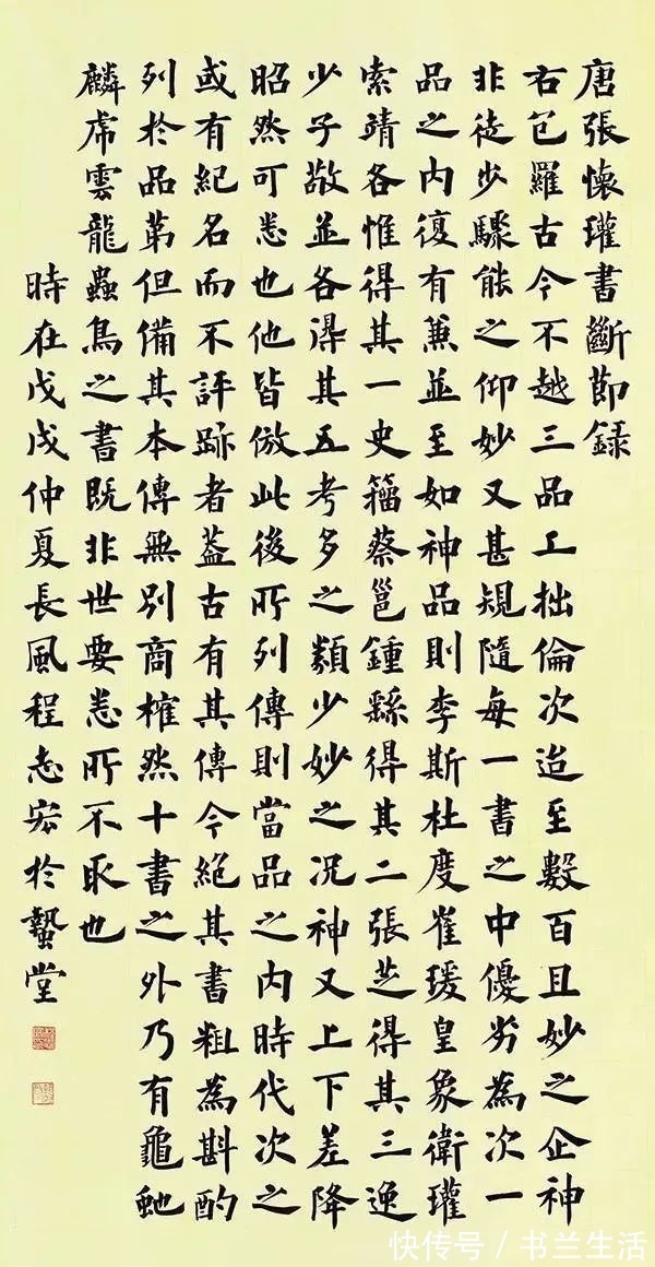 唐楷$程志宏楷书不错,连续两次获“兰亭七子”,还摘得12届国展大奖