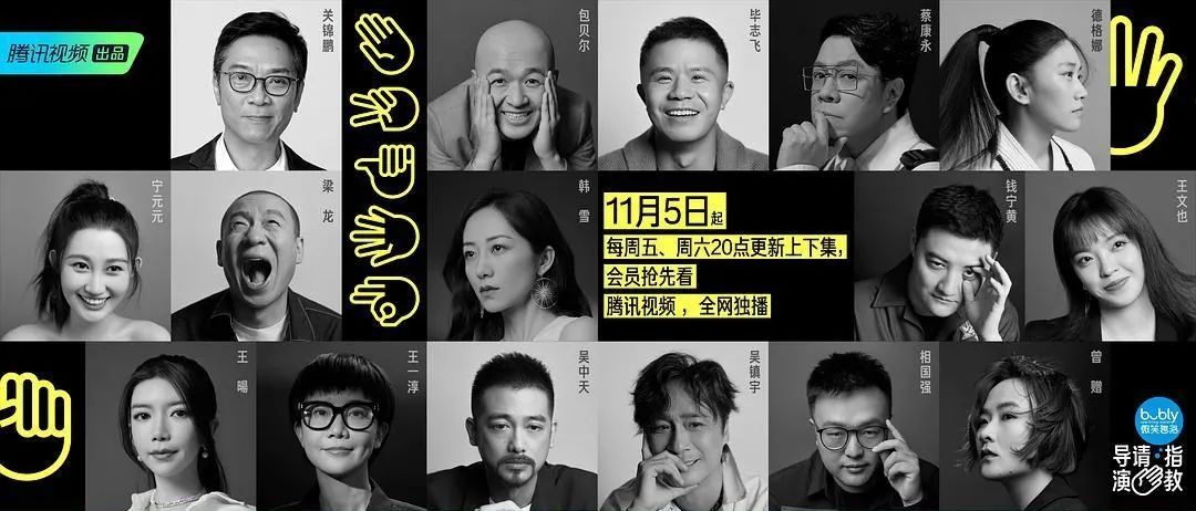 導(dǎo)演，請(qǐng)停止你拙劣的“表演”