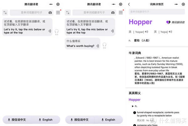 隐藏神技篇六:15款好用到爆的微信小程序,不知道就吃亏了!!!插图7 隐藏神技篇六:15款好用到爆的微信小程序,不知道就吃亏了!!!插图7