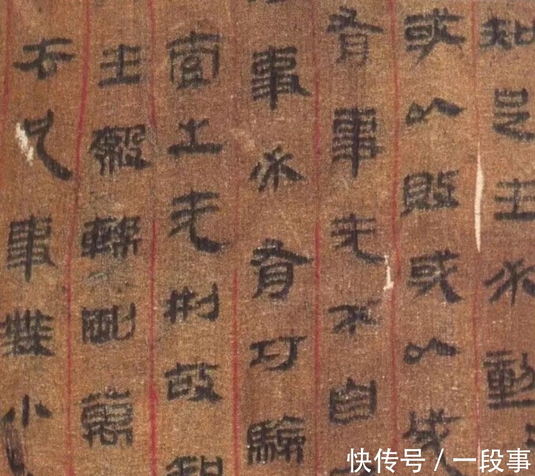 甲骨文!西汉的文字是怎样的?一起来看看长沙马王堆出图的帛书,就知道了