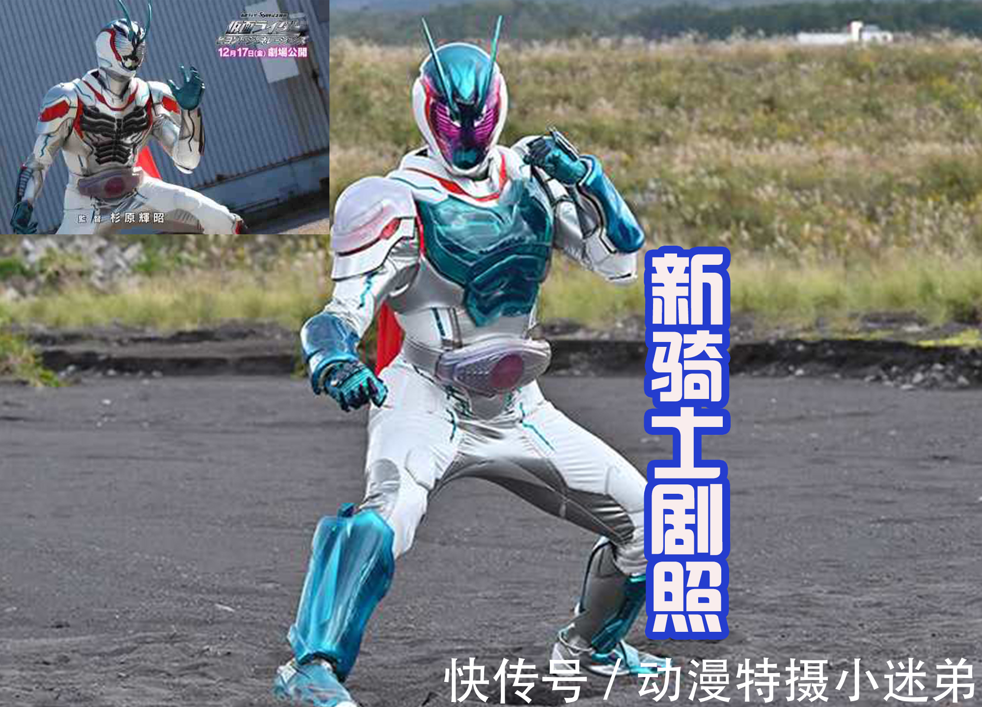 菲尼克斯|假面骑士Revice:蛋龙强化登场,狩崎负伤,菲尼克斯基地被包围