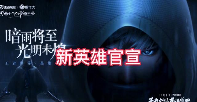苏烈|新英雄-晟终于官宣，持双匕首，两段位移瞬闪切后，排位必ban