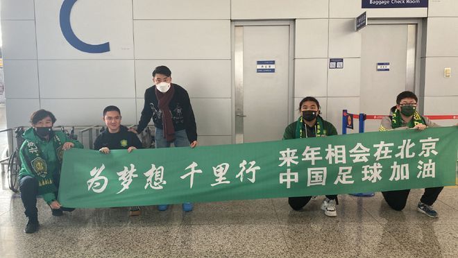 国安俱乐部|国安球迷前来送行!李磊启程飞往瑞士 临别感言希望为中国足球出份力