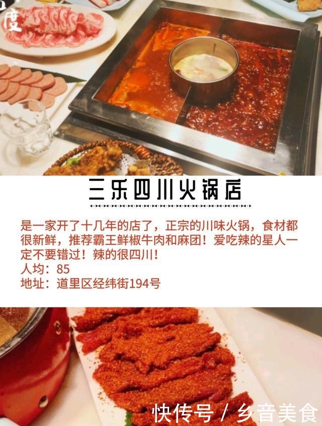 朋友|冬天和火锅最配了!哈尔滨这几家火锅店好吃到没朋友!