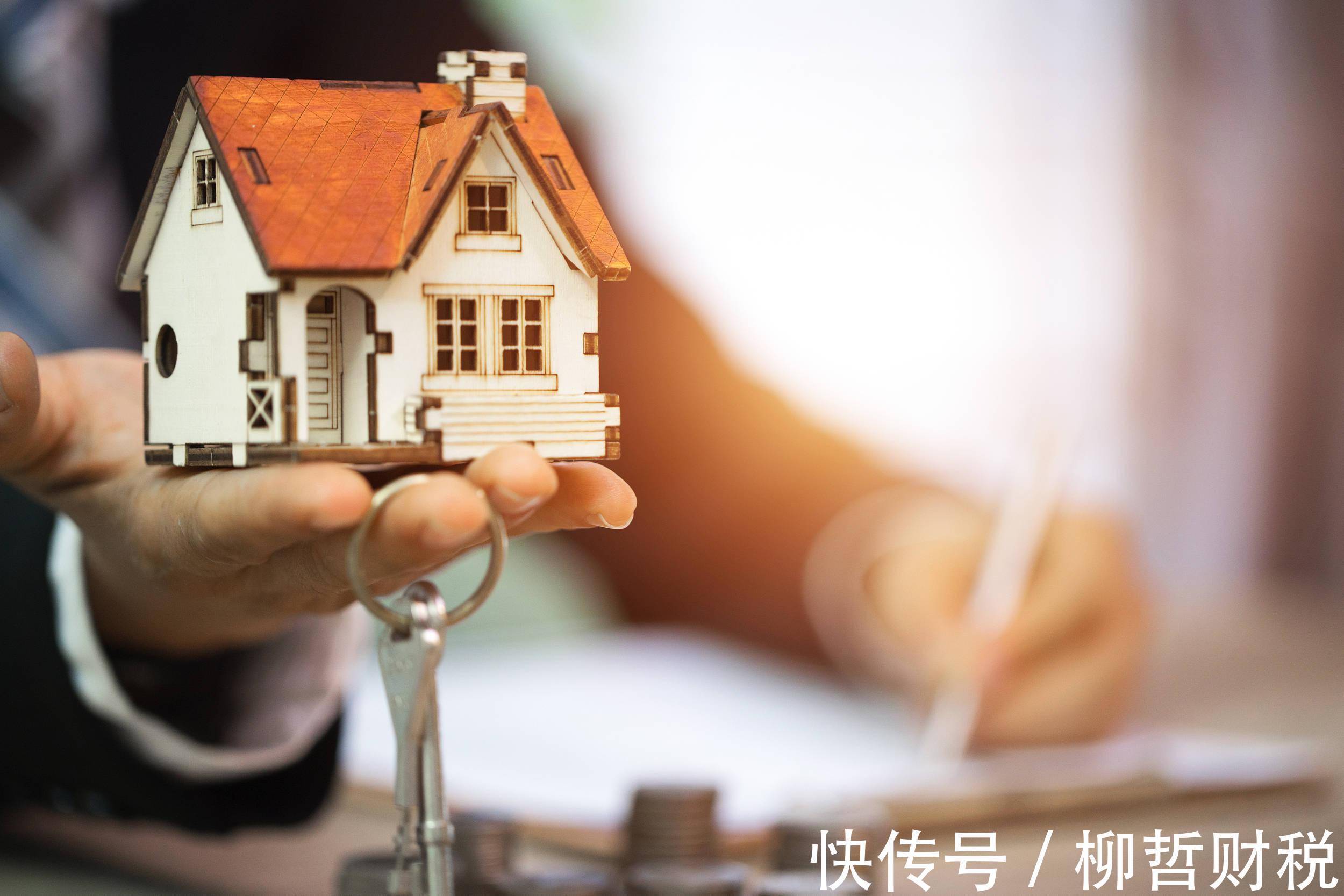 交易|有房必看:二手房交易注意一个小细节,能让你少交几十万的税!