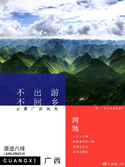 门票|春暖花开，不出游不返乡的你来开启一场云游广西之旅吧