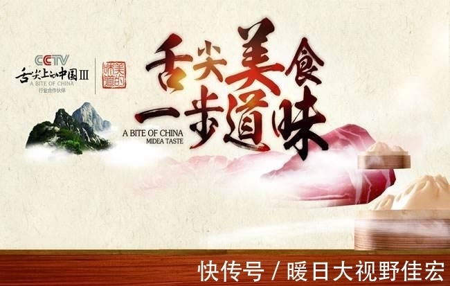 舌尖上的中国|《舌尖上的中国》第三季: 还是原来的配音, 但早已不是熟悉的味道