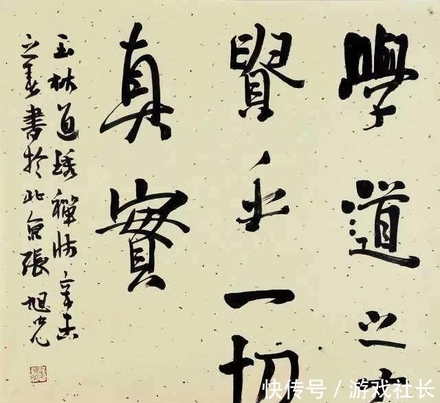 行书#书法大师张旭光:行书学习的路径我再说一遍,还学不好就别怨我了