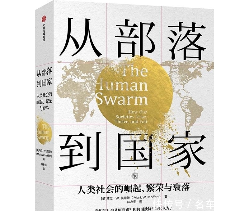 生物学家马克·W. 莫菲特:从蚂蚁帝国瞥见人类社会的未来