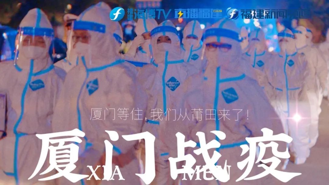 漳州市中医院|再出征！今早，超2000名医护人员驰援厦门