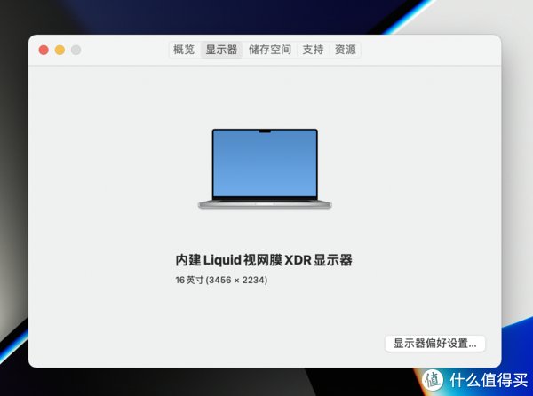 m看到子公司的前台小姐姐换新电脑后我居然眼馋了：MacBook Pro 16英寸M1 Pro 16GB+512GB款，福利真是好！