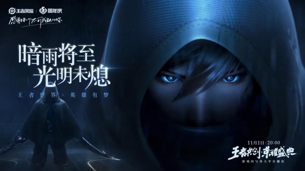 揭秘|荣耀锦鲤、IP新作揭秘、赛事冠军集结，你想要的都在这里啦~