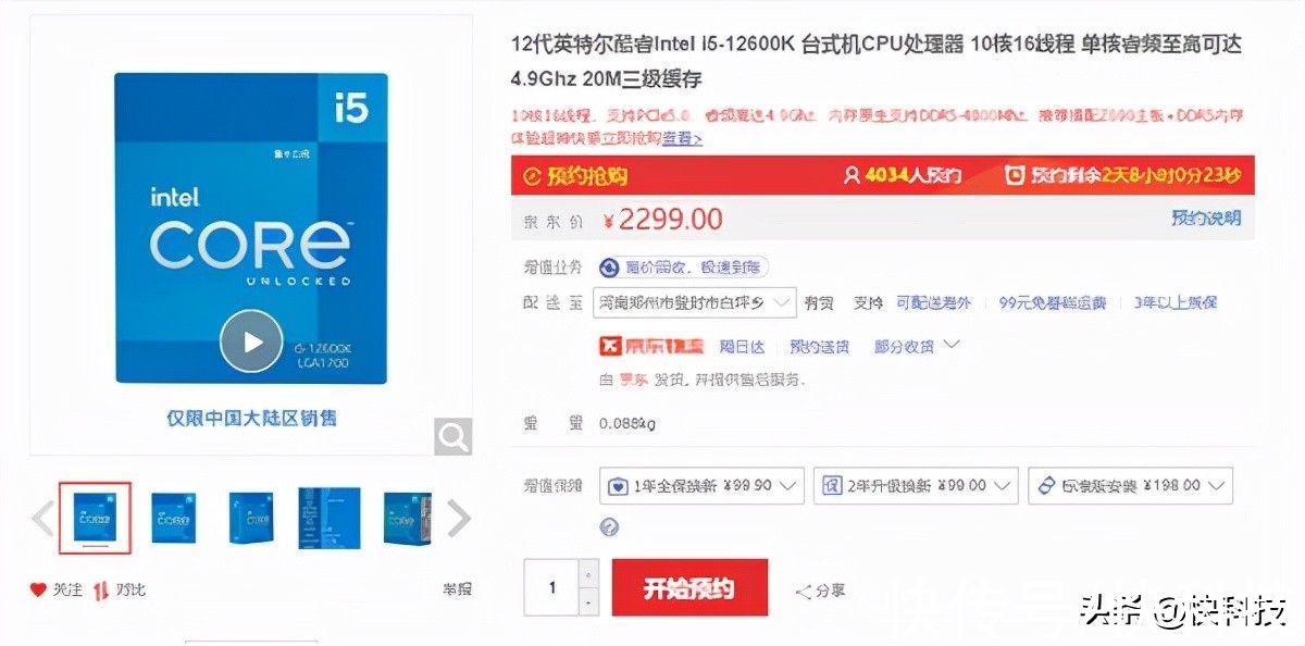 酷睿|10核游戏性能就封神 12代酷睿i5装机推荐