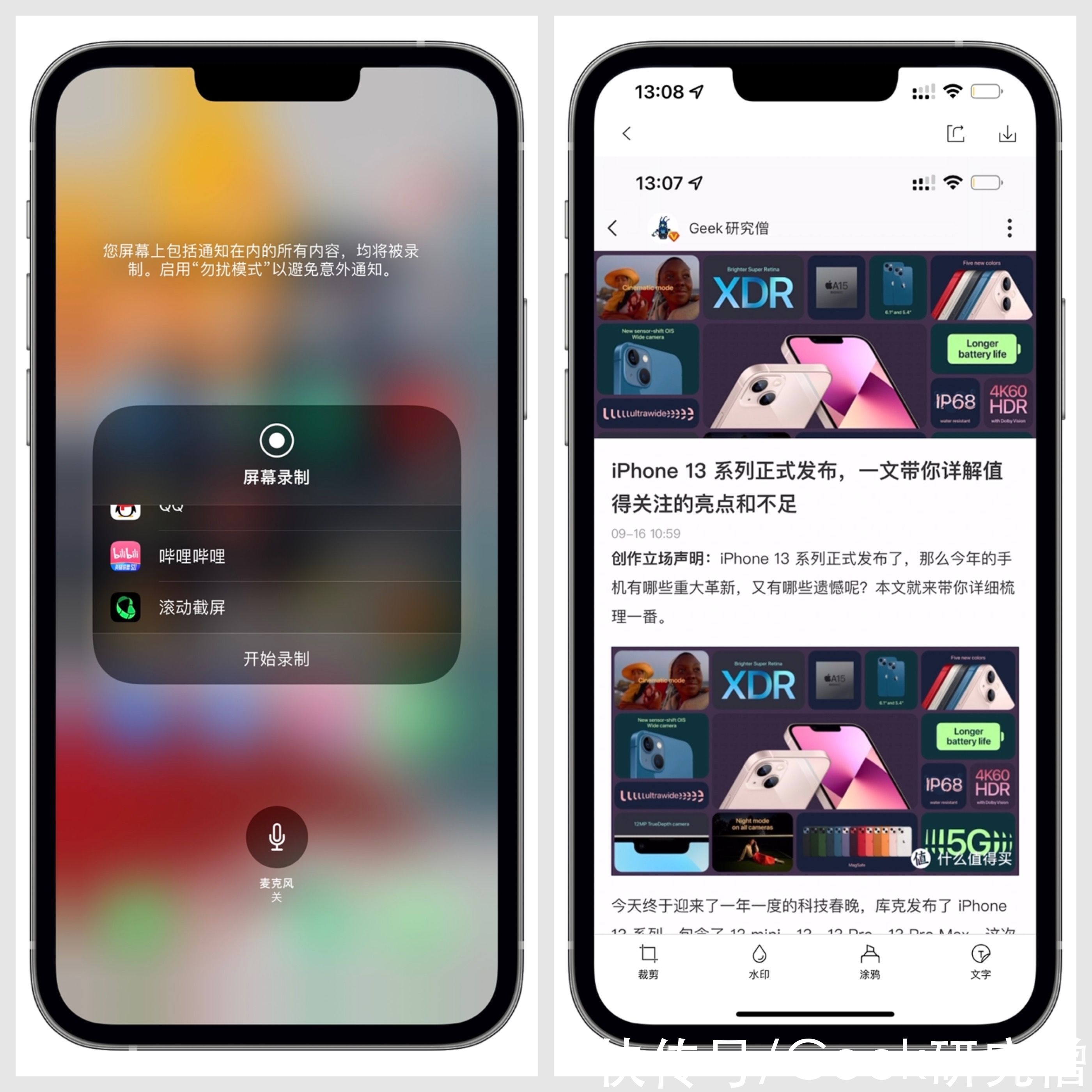 hdr|iPhone 13 Pro Max 入手全局指南：升级全解 / 影像测试 / 软配件安利