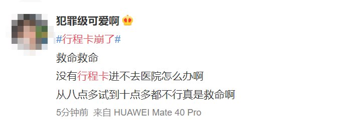 行程码|今天起，去杭州各医院看病需查验14天内行程码，也可通过短信方式查询