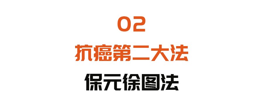 肿瘤|年纪大了，怕得肿瘤？一菜一茶，祛湿热、补元气，守护肠胃健康