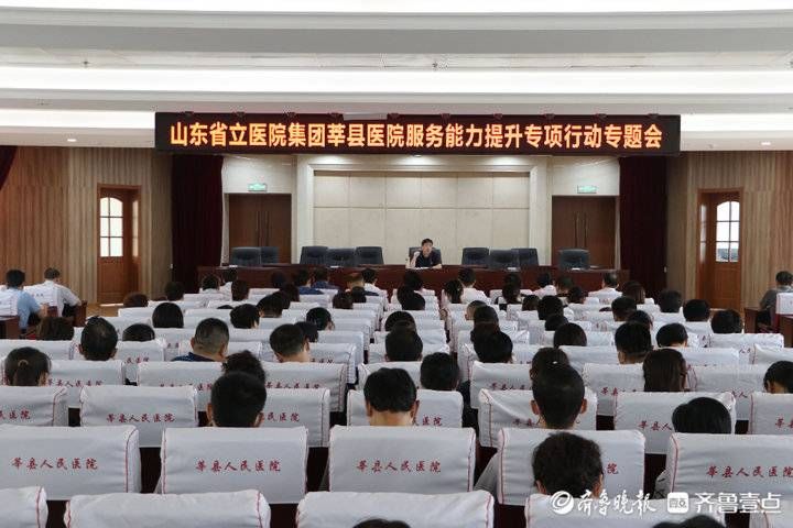 診療|莘縣百姓“足不出戶”享受省級醫院優質醫療服務