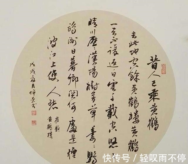 教授@康震教授的书法一流?错字满篇、功力浅薄,老干部体而已