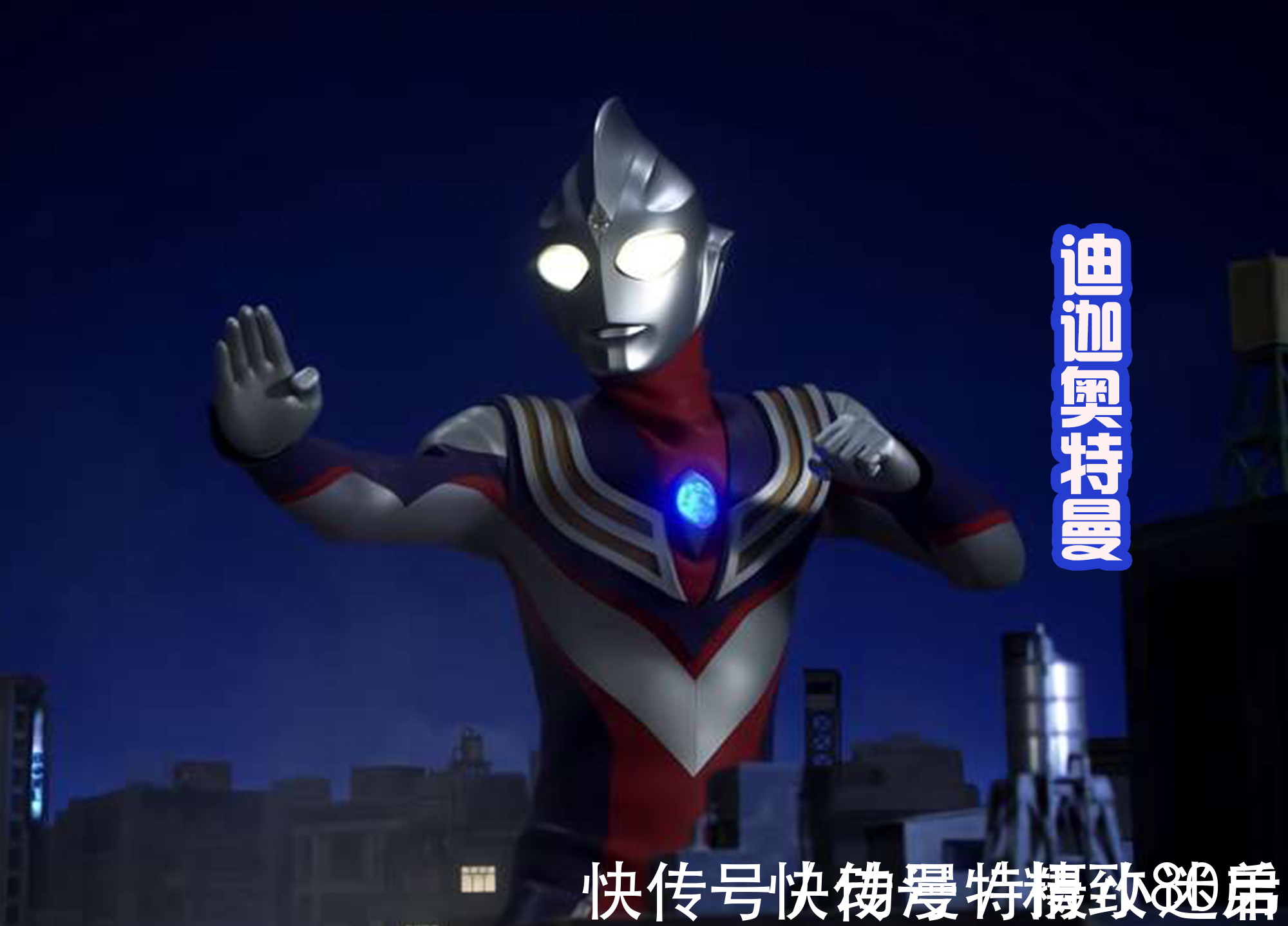 奥特战士|《特利迦奥特曼》的剧照中,复合形态一直在挨揍,最惨的奥特战士