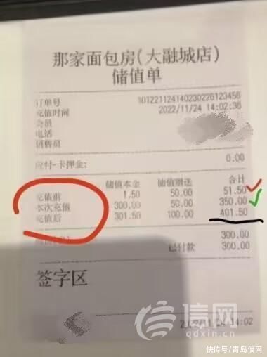 充值有赠送金额退费怎么算？律师认为应按比例退款