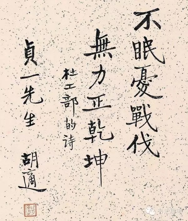  鲁迅|鲁迅和胡适，谁的字更好？