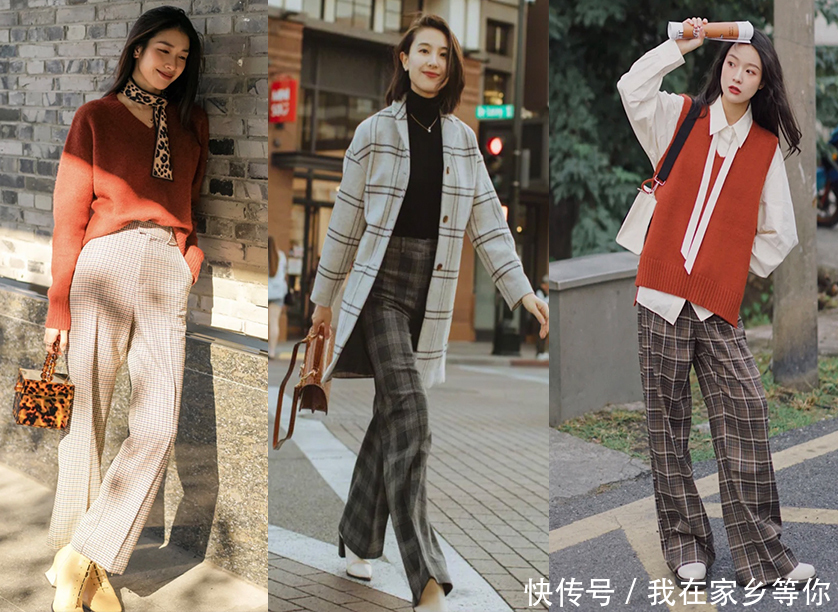 打破|格纹这样穿不“香”吗18套秋冬格纹气质穿搭,一键打破沉闷感