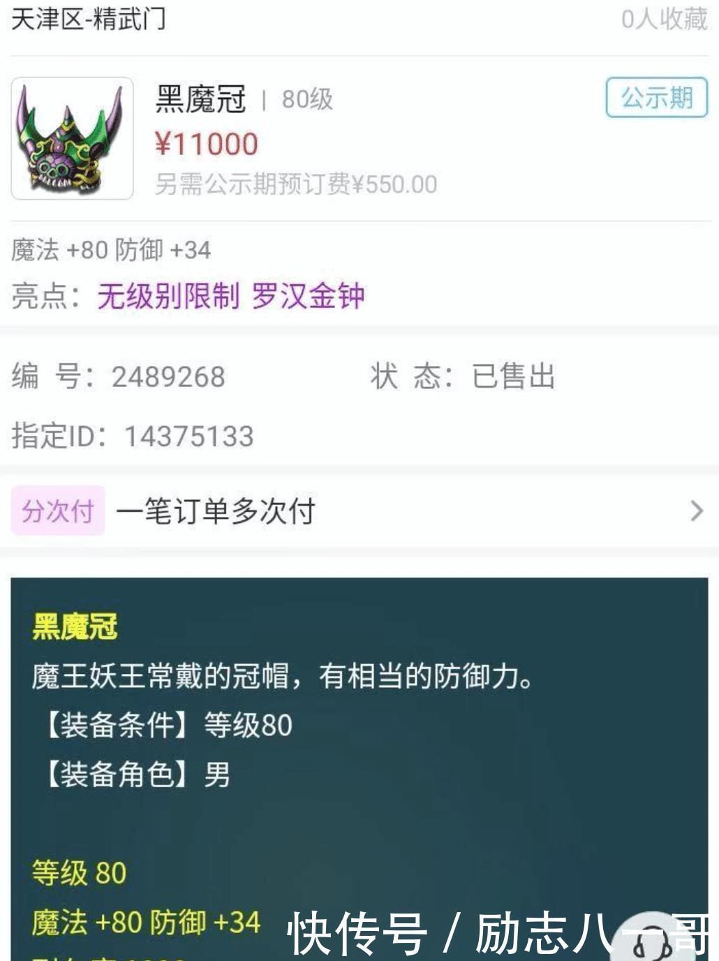 名字|梦幻西游元身幻化惨案，幻化了212次，你家强化石不要钱的吗！