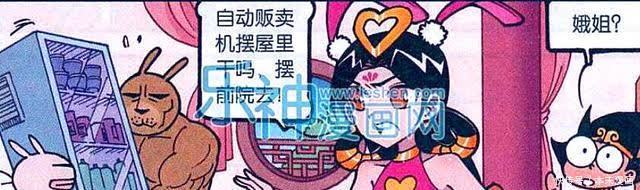 漫画|娥姐想和吴刚“谈笑风生”,可吴刚却只是个无情的伐木“工具人”