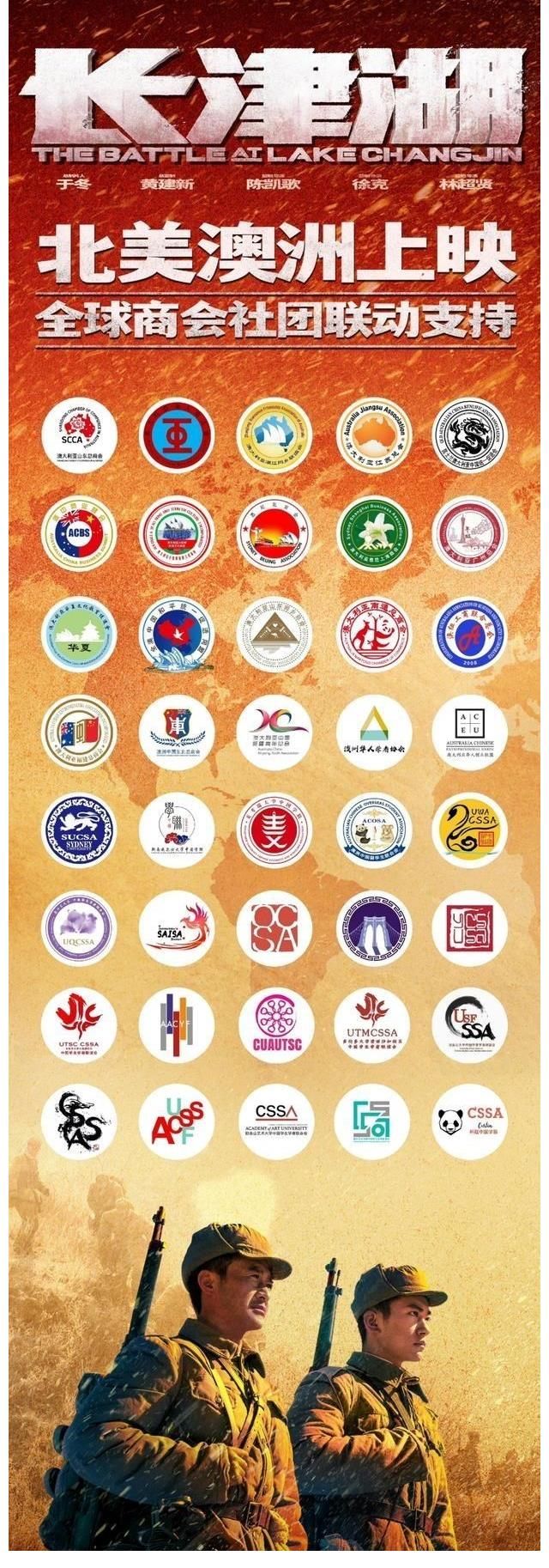 徐克新片《长津湖》澳洲口碑出炉,海外华人纷纷力挺