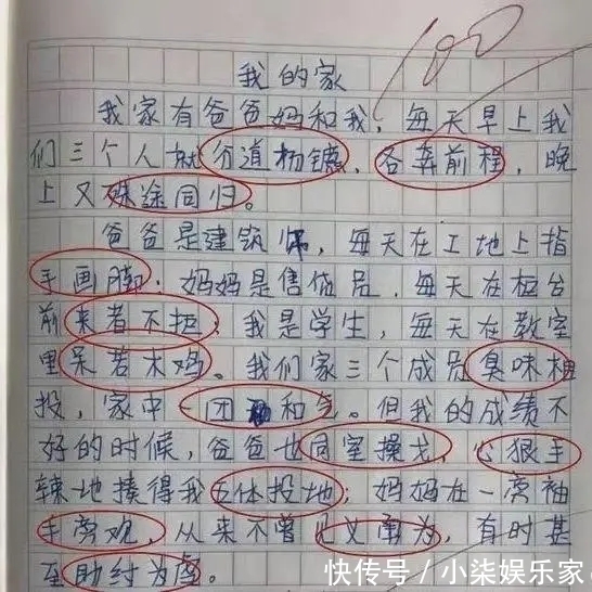 |孩子,让你写作文,不是让你写相声段子,老师笑一笑,十年少