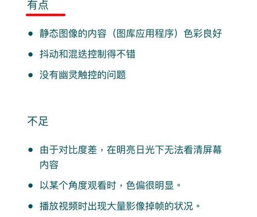 评测报告|同规格屏幕，DXO评测竟相差12分，这下连OPPO前高管都看不下去了