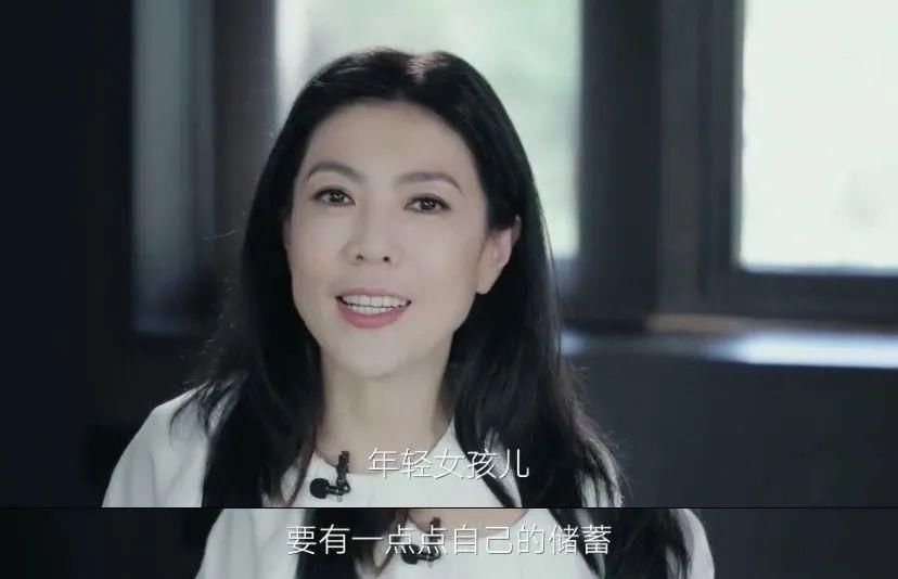  定期|刘涛节目上说“出道存15万定期”，女人的安全感从哪来？