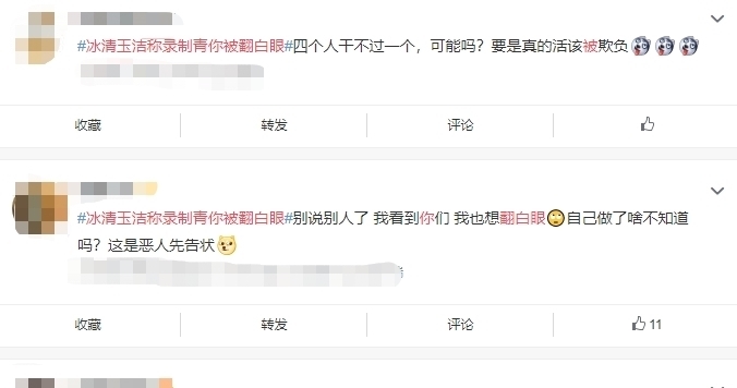 当初|冰清玉洁蹭热度?称录制《青你2》被翻白眼,蔡徐坤当初看清一切