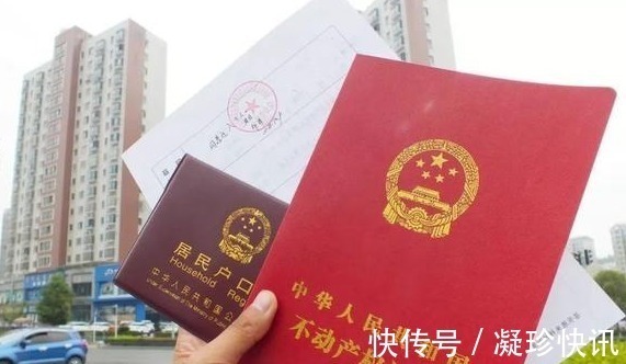 身份证|拿到房产证后,忽略了这“3件事”,房子可能还“不”属于你
