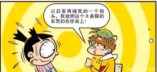 大脸妹的死穴终于被阿衰找到，这是要崛起的节奏？