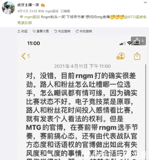 Mtg 似虎是猫 事件新进展 看玩家们如何评价 对此你怎么看 全网搜