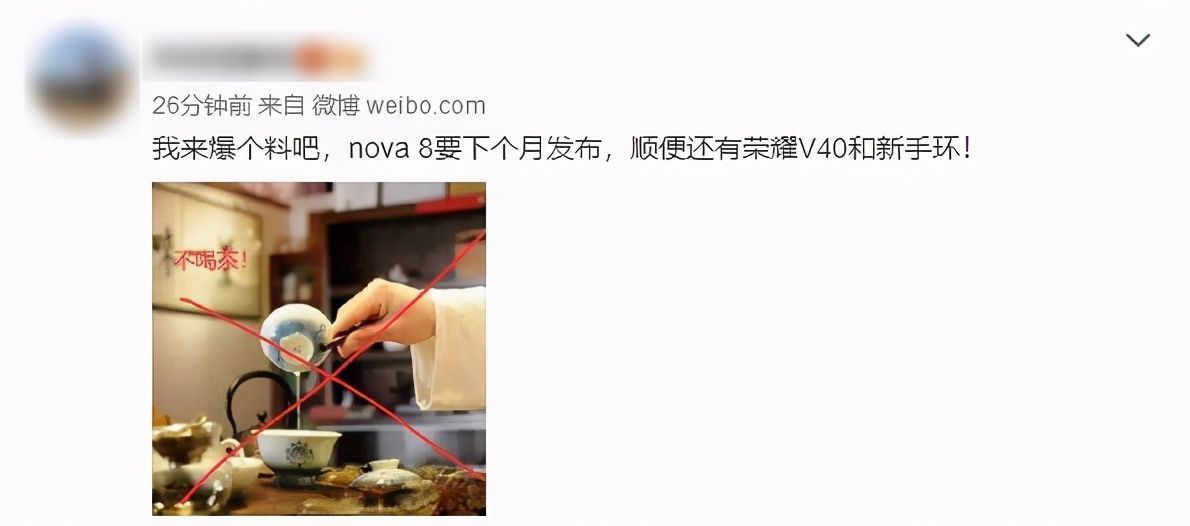 爆料|华为要爆发了爆料称下月还有新品发布，包含nova8和新手环