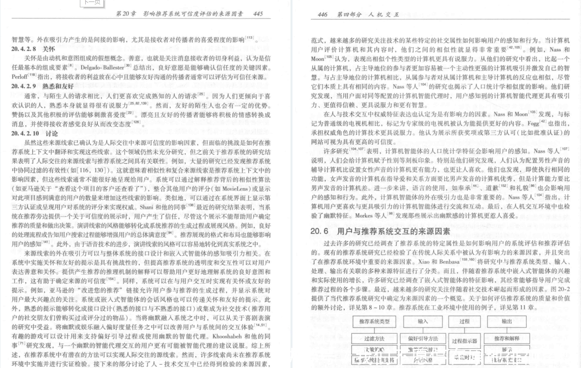 概念|终于有人整理出世界顶级笔记：数据库系统推荐系统技术及高效算法