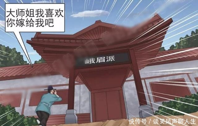 求爱|搞笑漫画老杜的求爱方式，依旧是简单粗暴直接