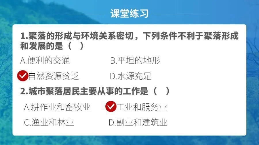  探究|角色带入和问题情境，探究聚落相关知识