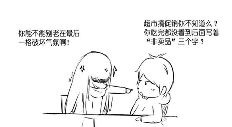 含义|搞笑漫画 你知道德芙的含义吗