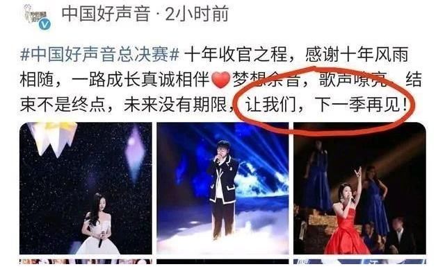 2021《好声音》刚结束，2022年海选就开始，距离节目停办还早
