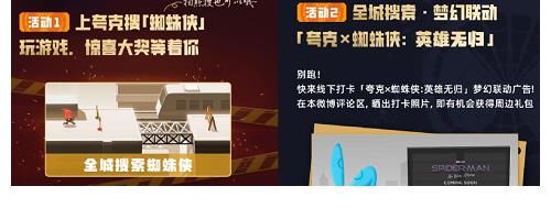 「案例挖掘机」夸克元宇宙蜘蛛侠上线，易烊千玺用声音温暖新年