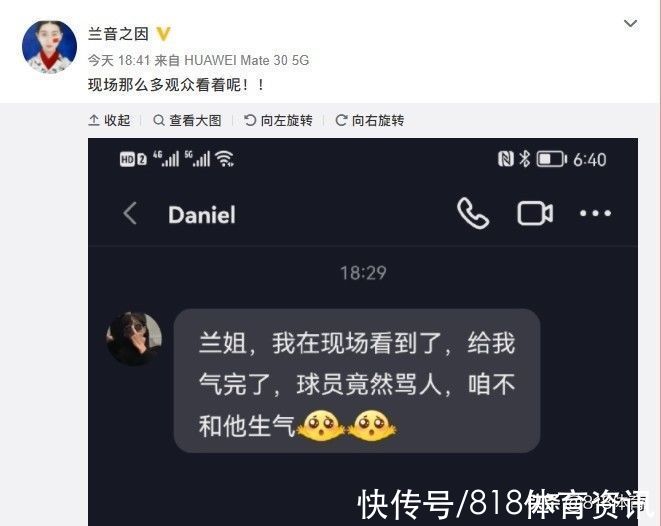 cb被驱逐女记者否认辱骂翟晓川:没骂人!球员自己有情绪不要迁怒于人