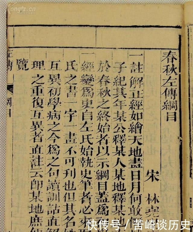 编写|一口气了解中国史书编写史