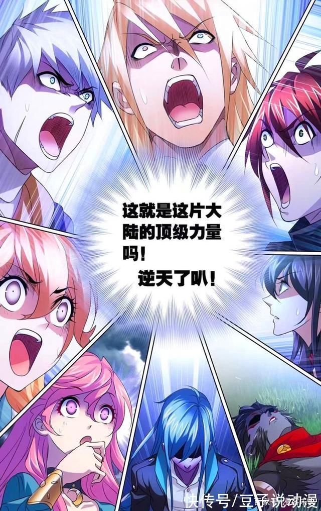 菊斗罗|斗罗大陆马红俊欧阳孙失败,波塞西出手治水,展现逆天实力