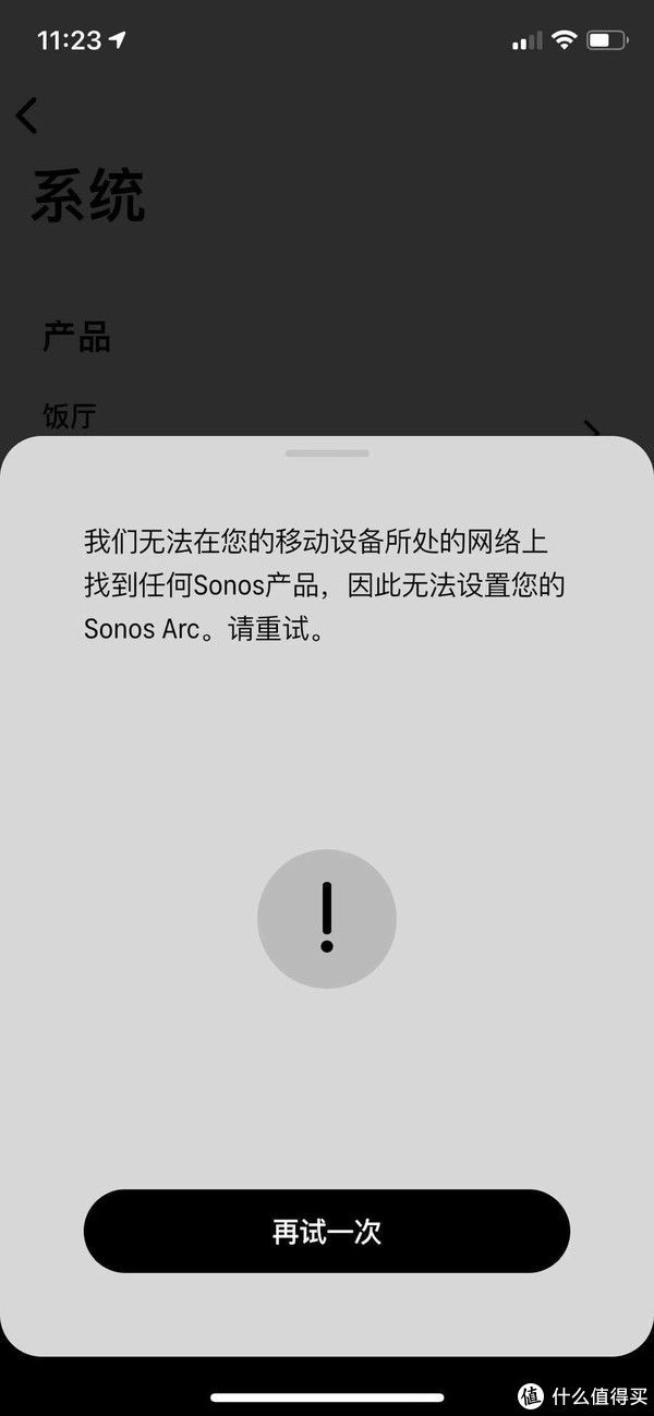 系统|家庭影院你都被忽悠了啥？Sonos arc国行黑开箱试用