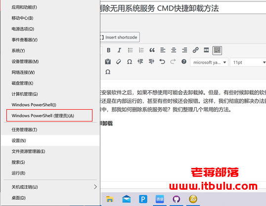 有效方法删除无用系统服务 CMD快捷卸载方法-劳模下载