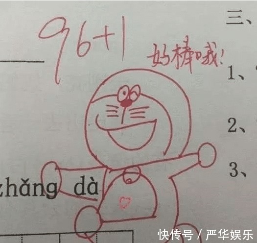 小学生试卷意外走红，老师评语出人意料，校长回应：画功值一百万